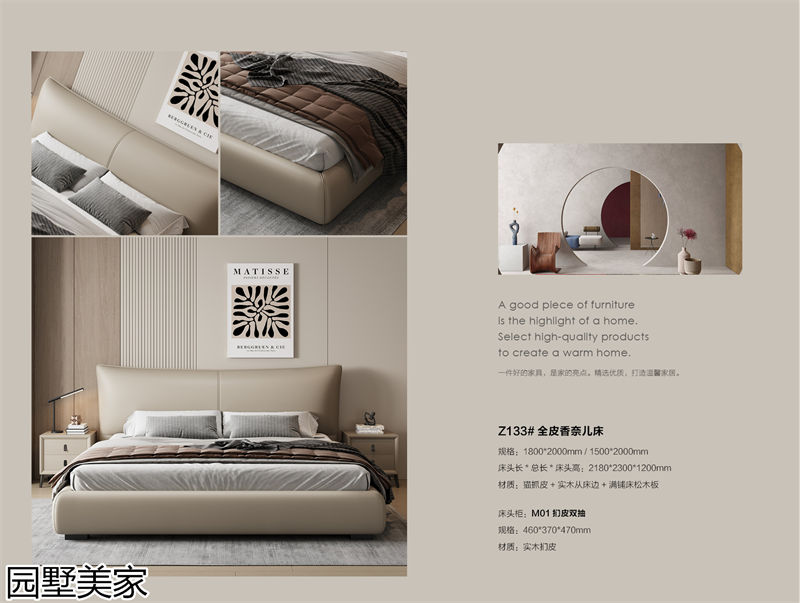 園墅美家輕奢極簡軟體家具