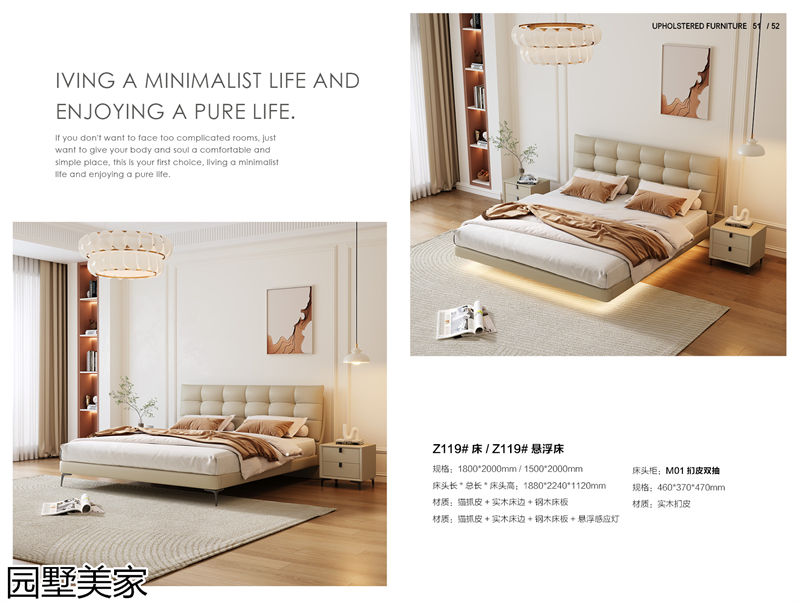 園墅美家輕奢極簡軟體家具