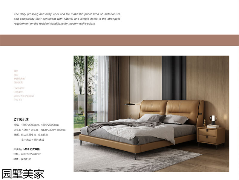 園墅美家輕奢極簡軟體家具