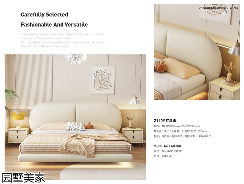 園墅美家輕奢極簡軟體家具