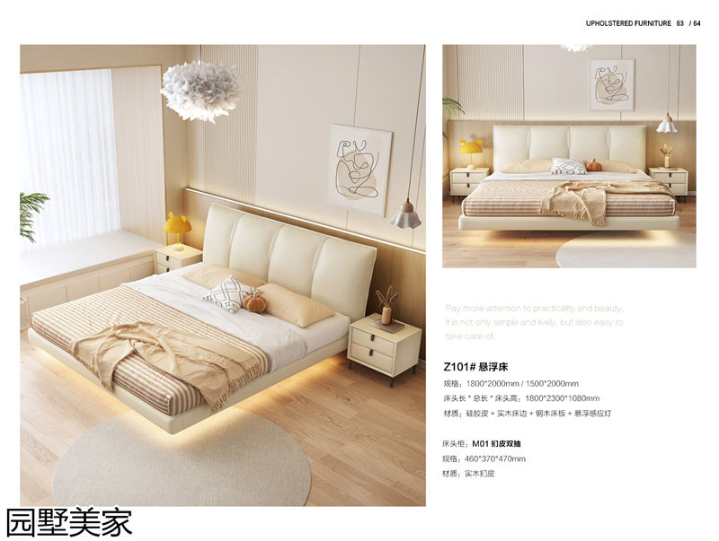 園墅美家輕奢極簡軟體家具