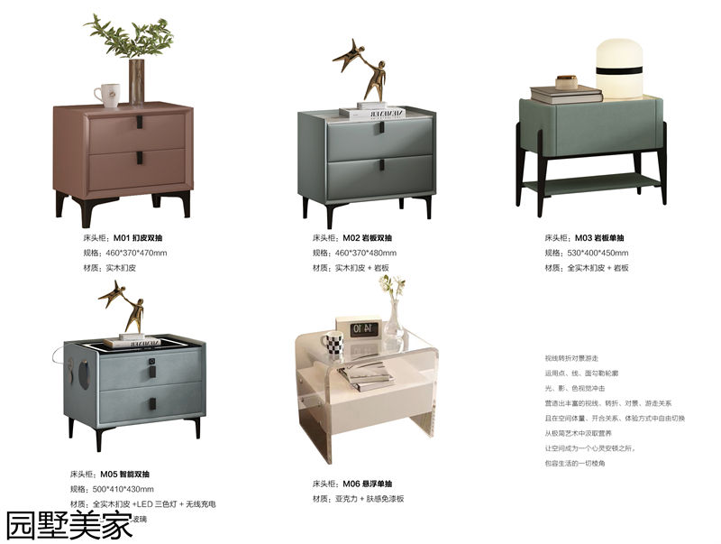 園墅美家輕奢極簡軟體家具