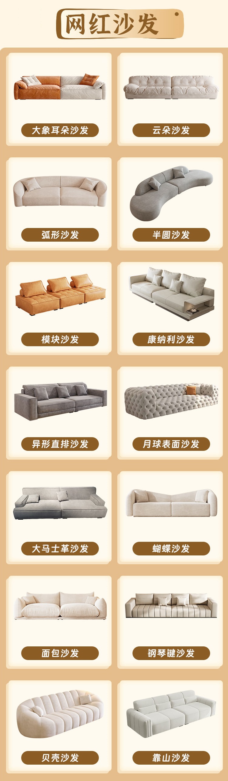 山沐網(wǎng)紅沙發(fā)、皮沙發(fā)、中古風(fēng)沙發(fā)