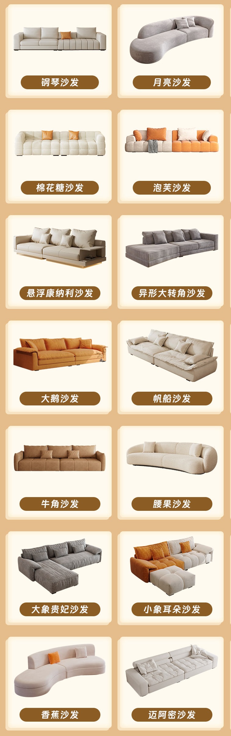 山沐網(wǎng)紅沙發(fā)、皮沙發(fā)、中古風(fēng)沙發(fā)