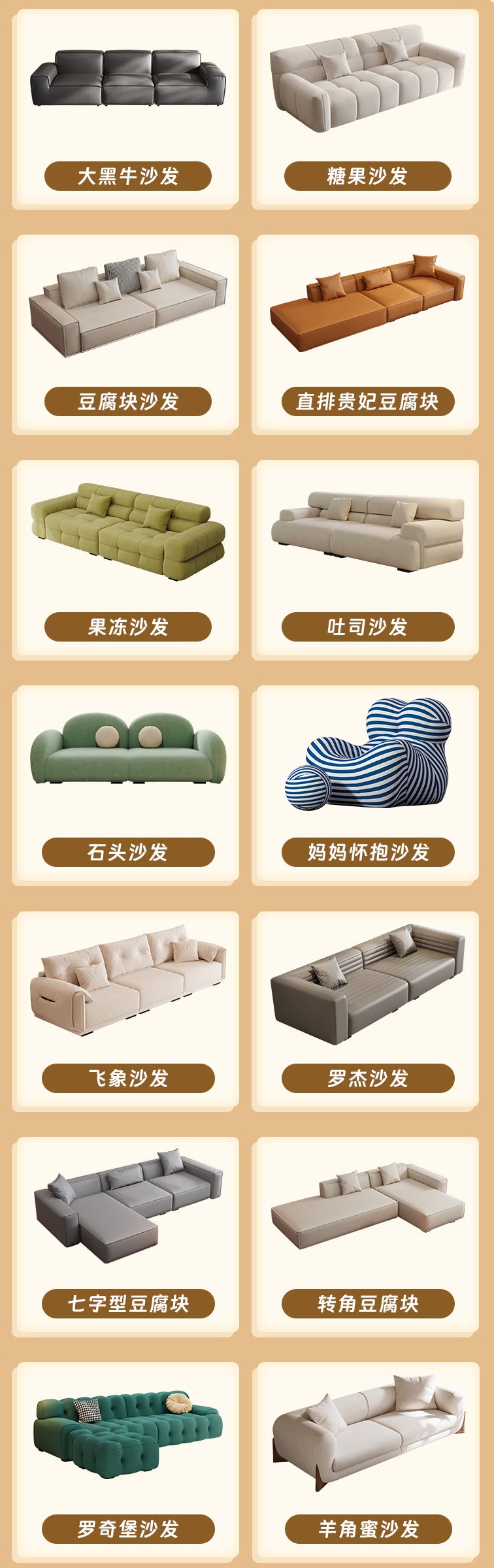 山沐網(wǎng)紅沙發(fā)、皮沙發(fā)、中古風(fēng)沙發(fā)