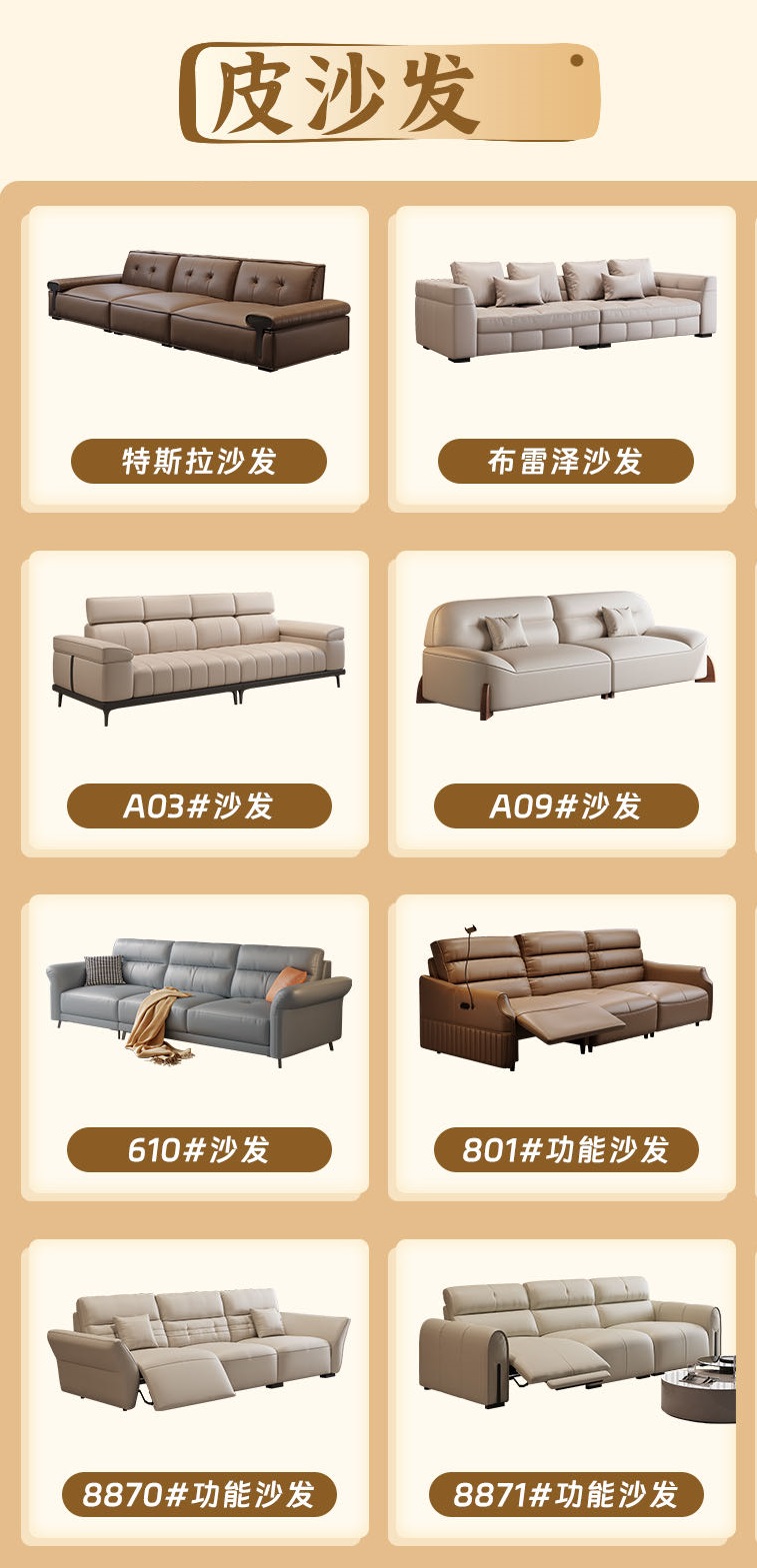 山沐網(wǎng)紅沙發(fā)、皮沙發(fā)、中古風(fēng)沙發(fā)