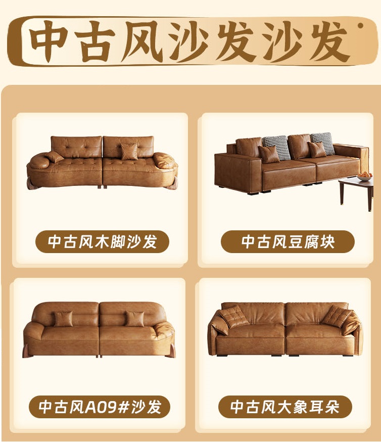 山沐網(wǎng)紅沙發(fā)、皮沙發(fā)、中古風(fēng)沙發(fā)