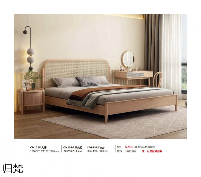 歸梵白蠟木藤木家具