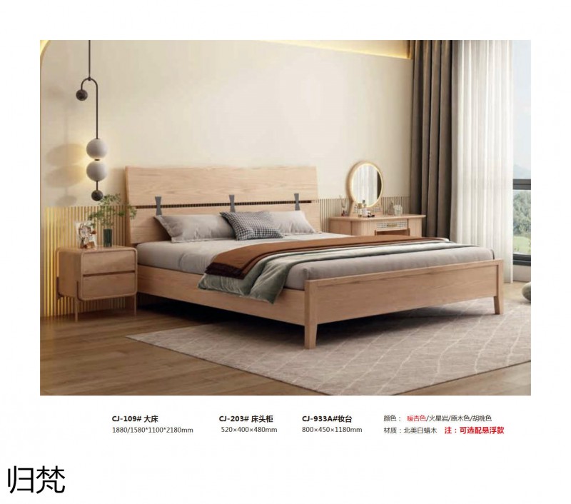 歸梵白蠟木藤木家具