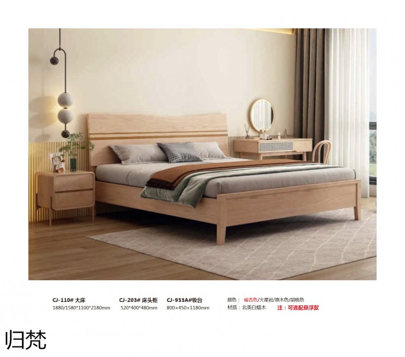 歸梵白蠟木藤木家具