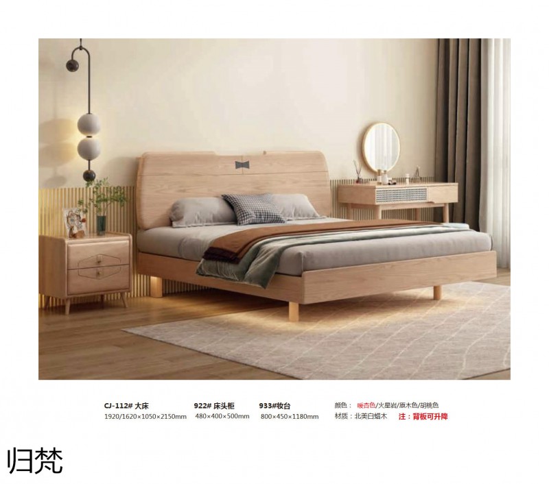 歸梵白蠟木藤木家具