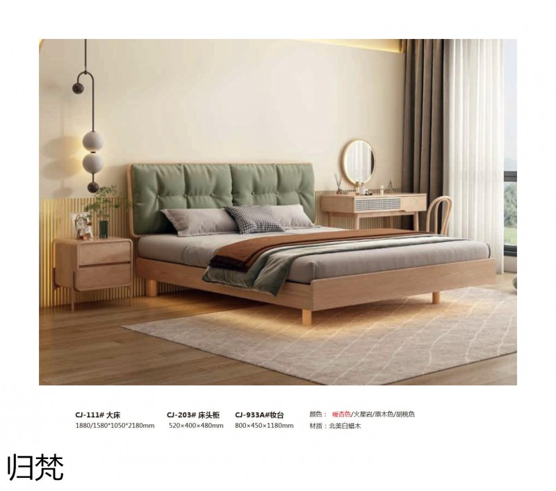 歸梵白蠟木藤木家具