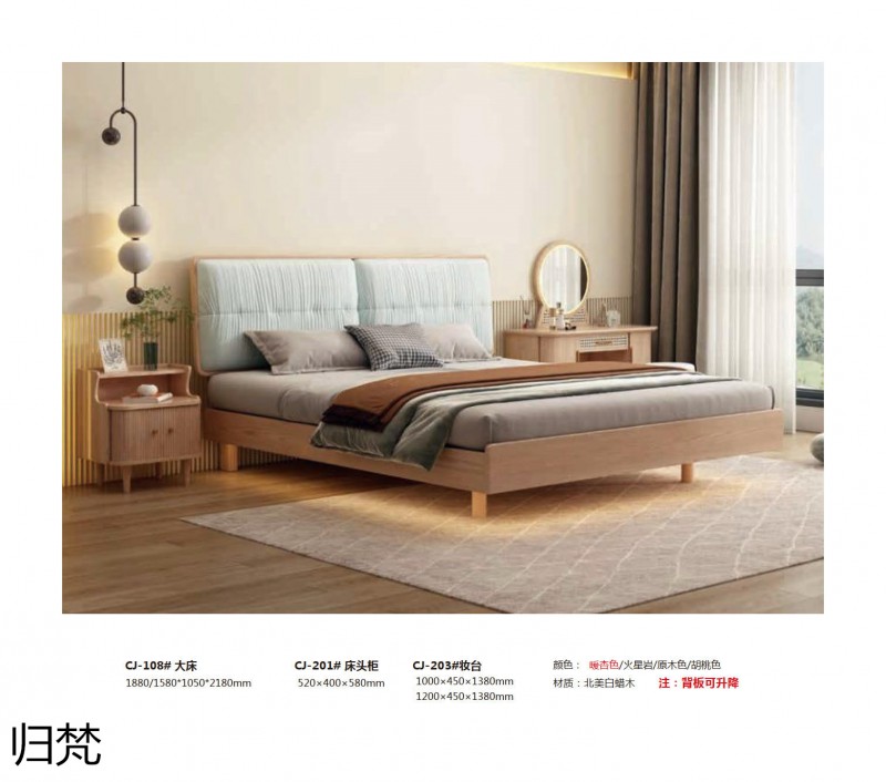 歸梵白蠟木藤木家具