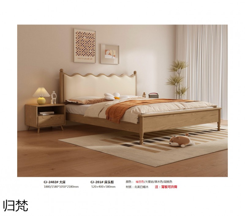 歸梵白蠟木藤木家具