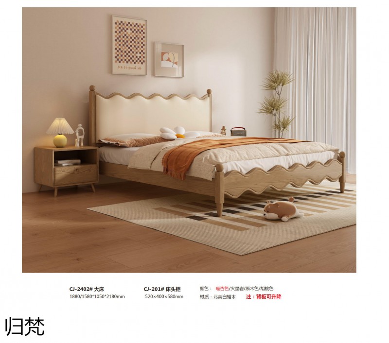 歸梵白蠟木藤木家具