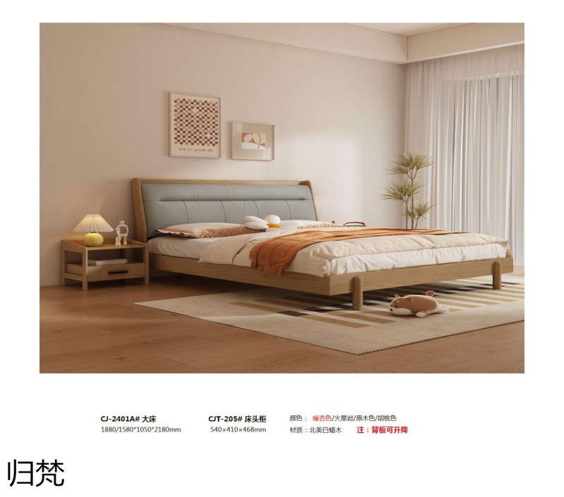 歸梵白蠟木藤木家具