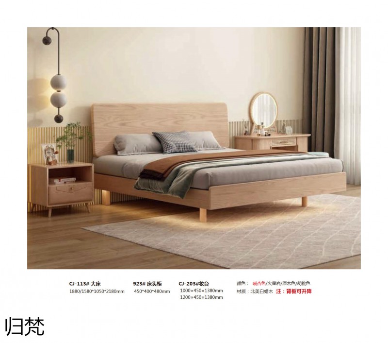 歸梵白蠟木藤木家具