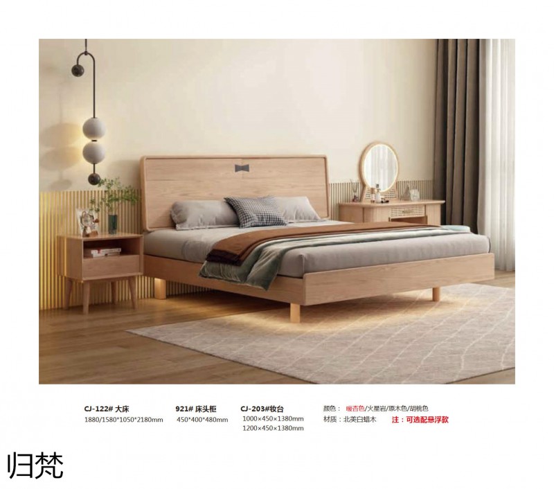 歸梵白蠟木藤木家具