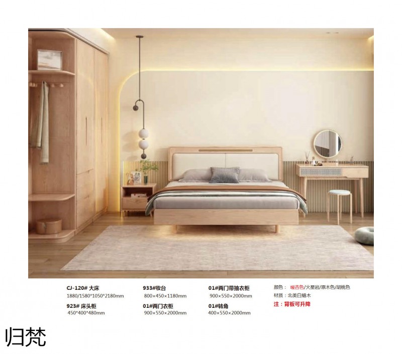 歸梵白蠟木藤木家具