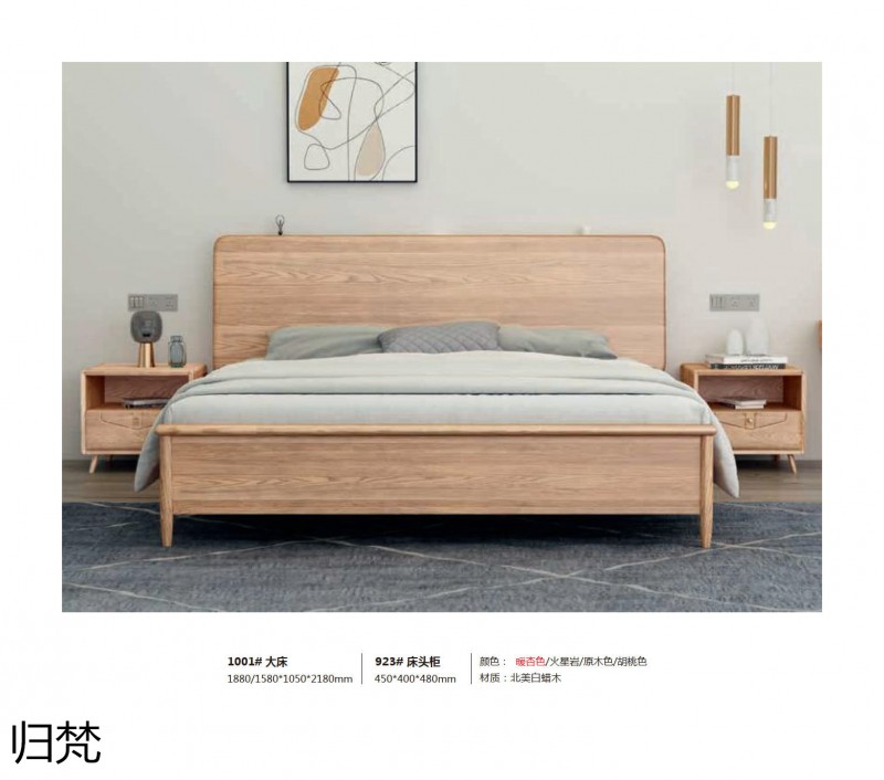 歸梵白蠟木藤木家具