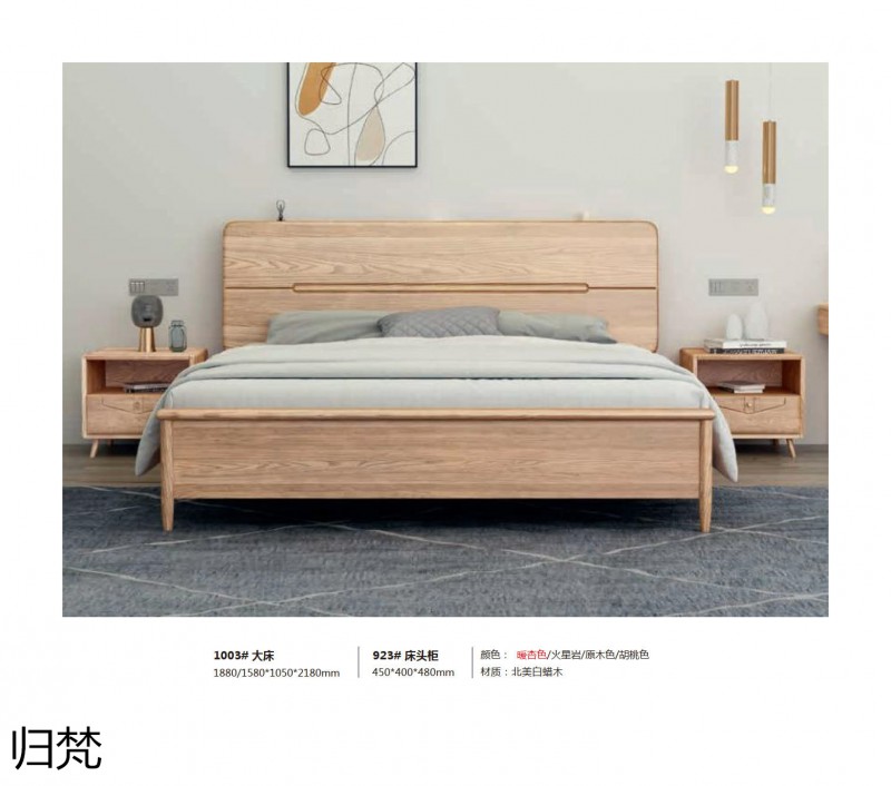 歸梵白蠟木藤木家具