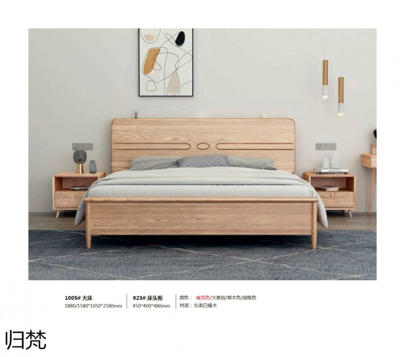 歸梵白蠟木藤木家具