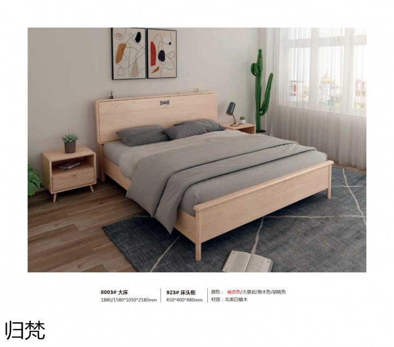 歸梵白蠟木藤木家具