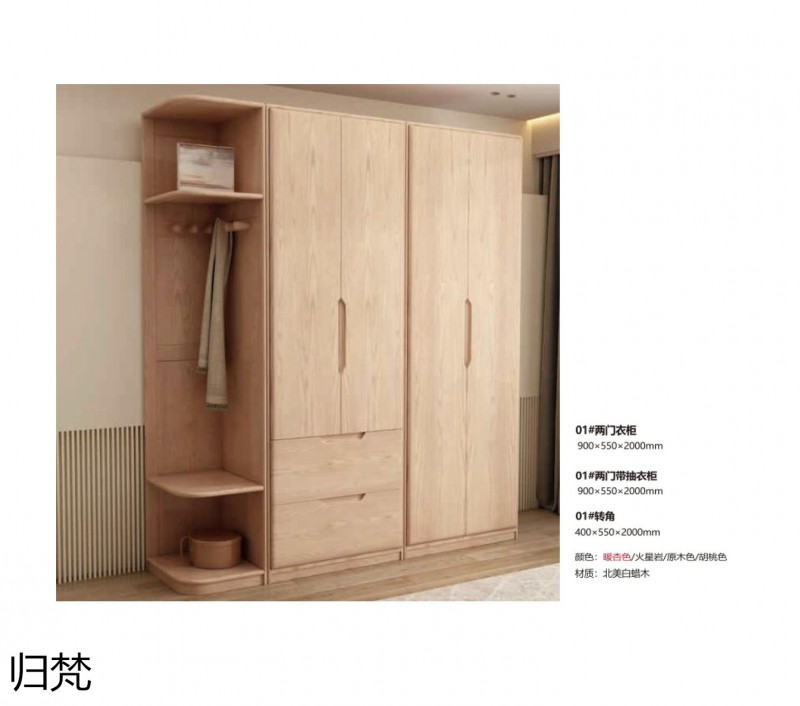 歸梵白蠟木藤木家具