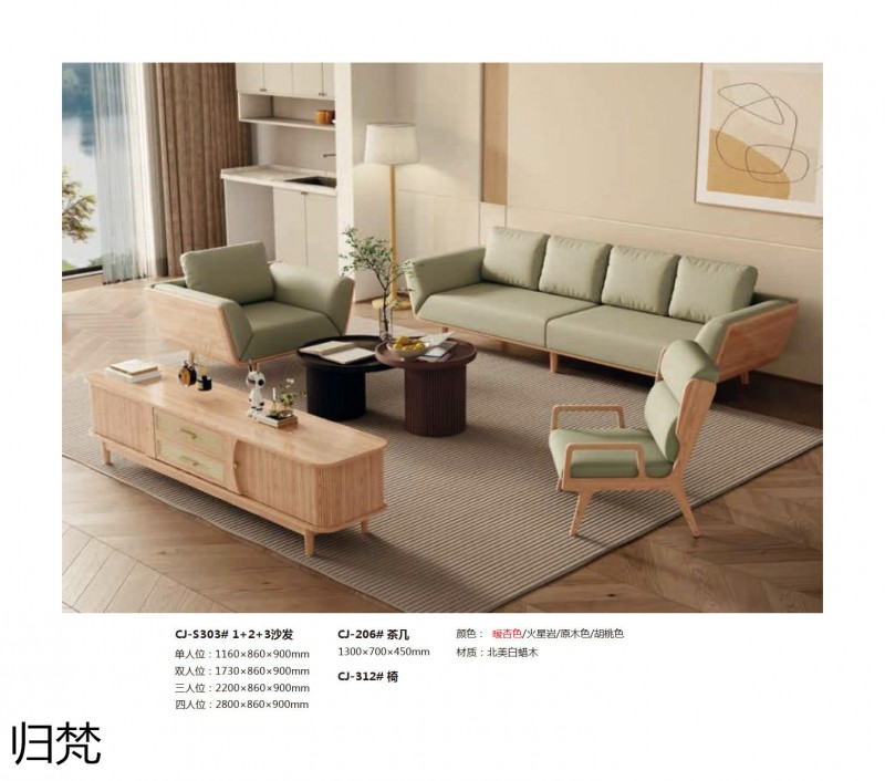 歸梵白蠟木藤木家具