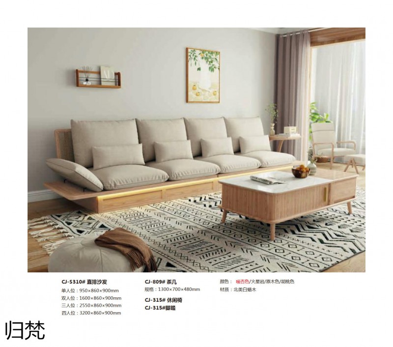 歸梵白蠟木藤木家具