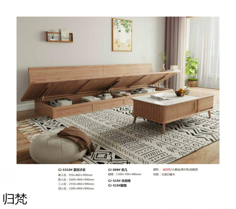 歸梵白蠟木藤木家具