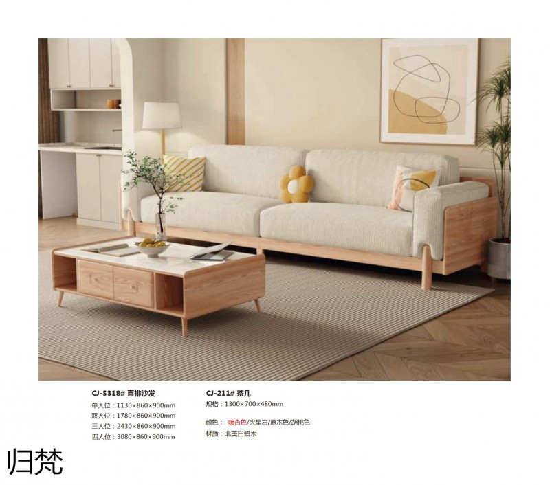 歸梵白蠟木藤木家具