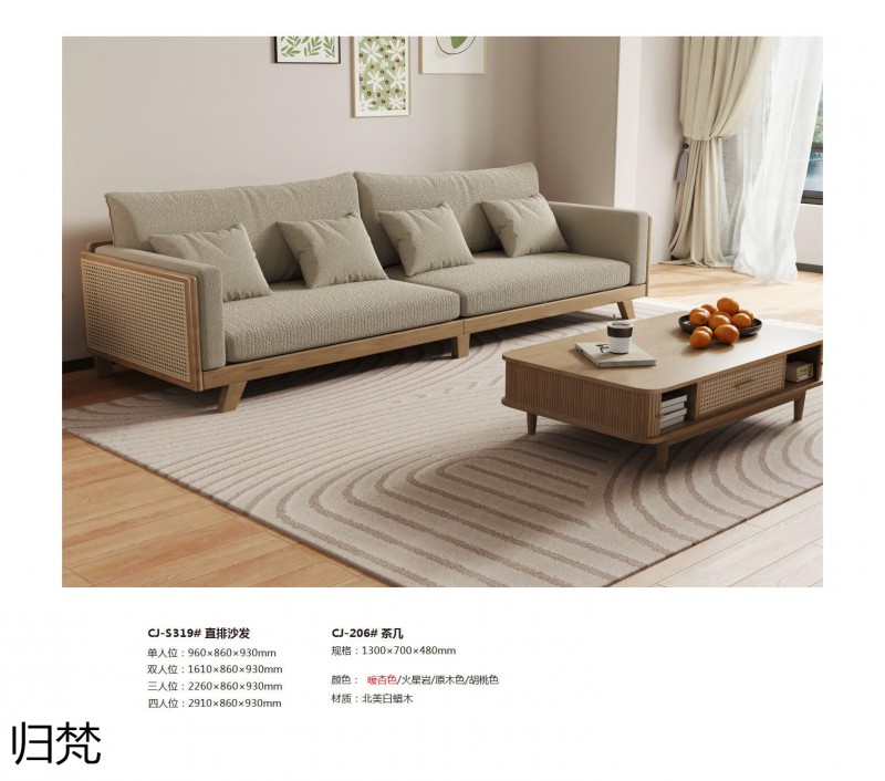 歸梵白蠟木藤木家具