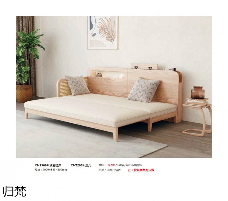 歸梵白蠟木藤木家具