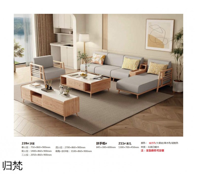 歸梵白蠟木藤木家具