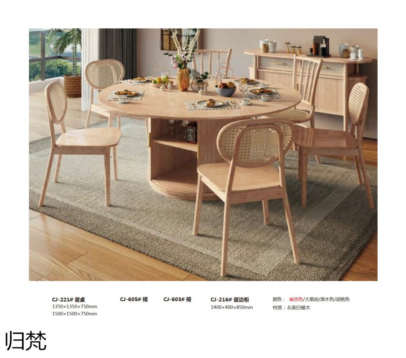 歸梵白蠟木藤木家具