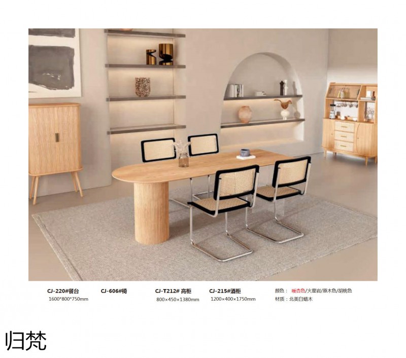 歸梵白蠟木藤木家具