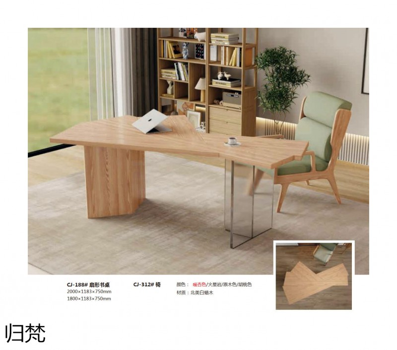 歸梵白蠟木藤木家具