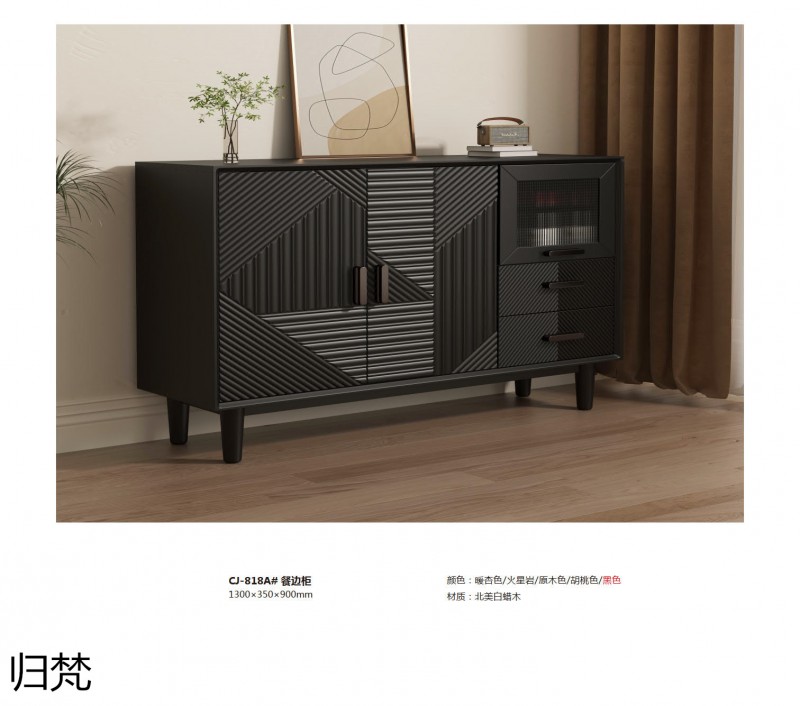 歸梵白蠟木藤木家具