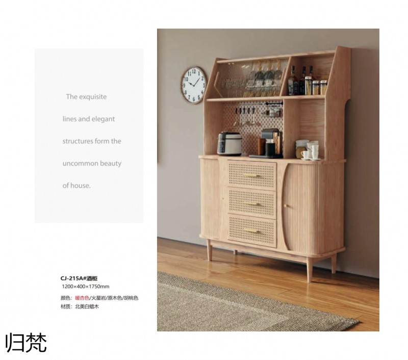 歸梵白蠟木藤木家具