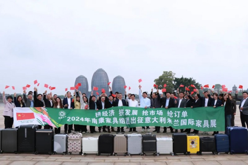 再出發(fā)！南康家具組團(tuán)出征意大利米蘭國際家具展！