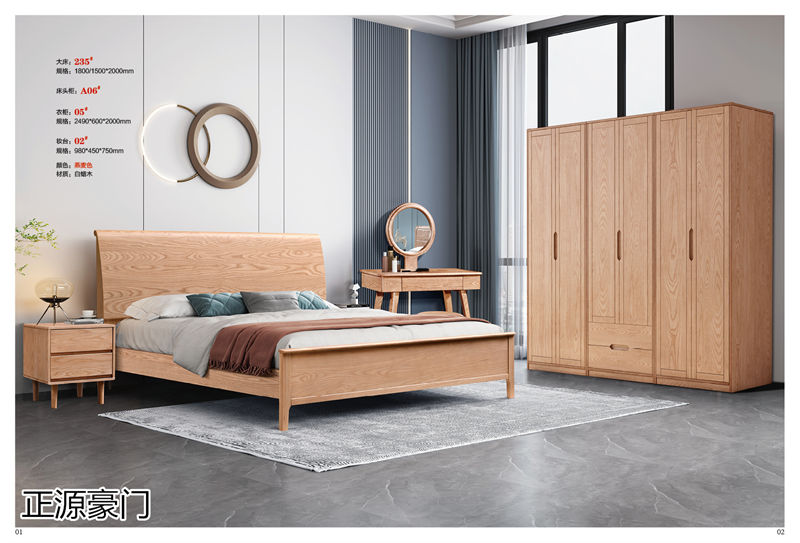 正源豪門 白蠟木套房家具