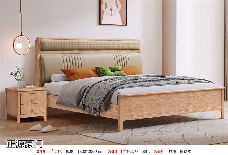 正源豪門 白蠟木套房家具