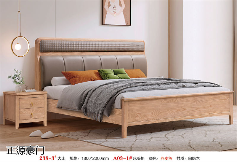 正源豪門 白蠟木套房家具