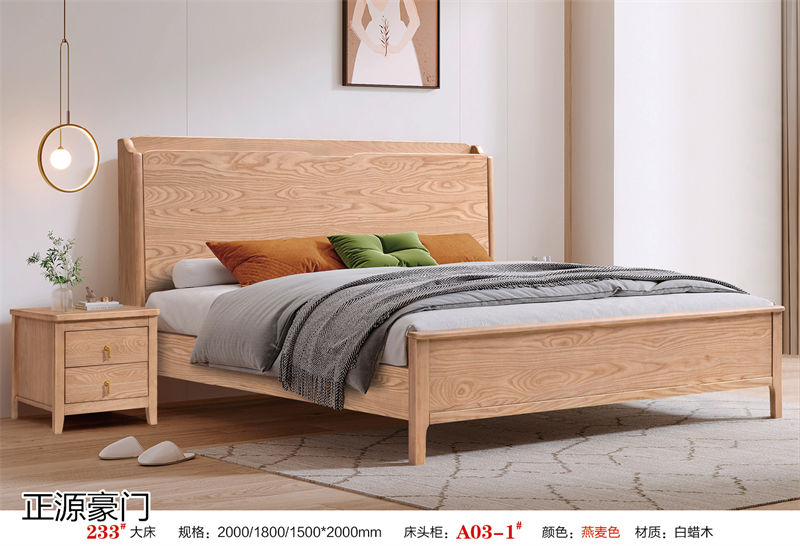 正源豪門 白蠟木套房家具