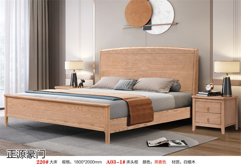 正源豪門 白蠟木套房家具