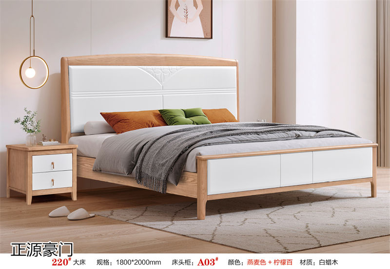 正源豪門 白蠟木套房家具