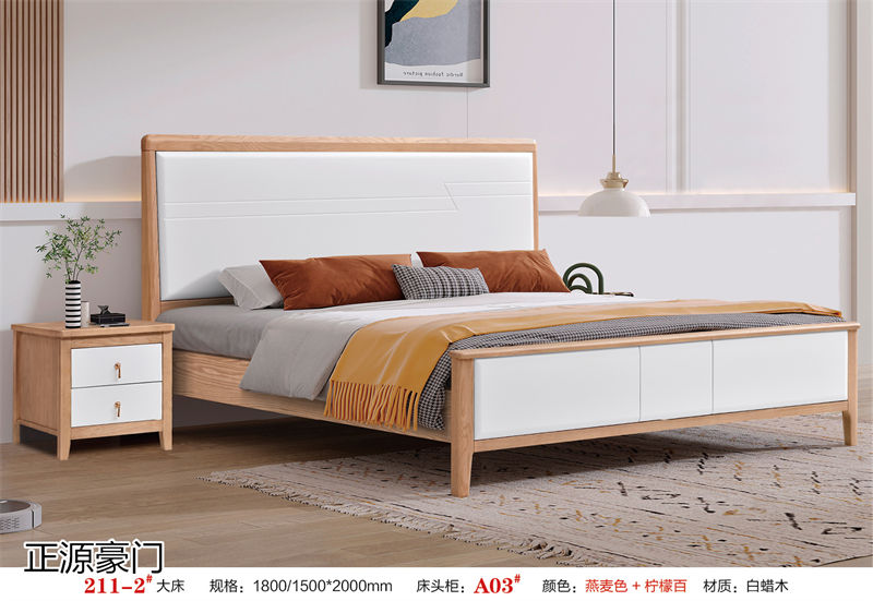 正源豪門 白蠟木套房家具