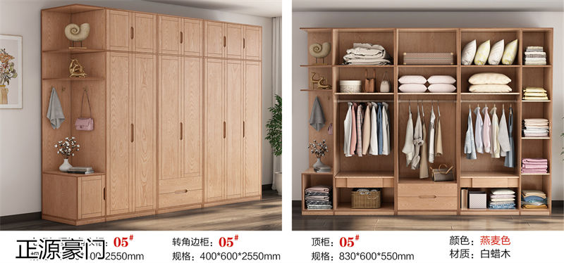 正源豪門 白蠟木套房家具