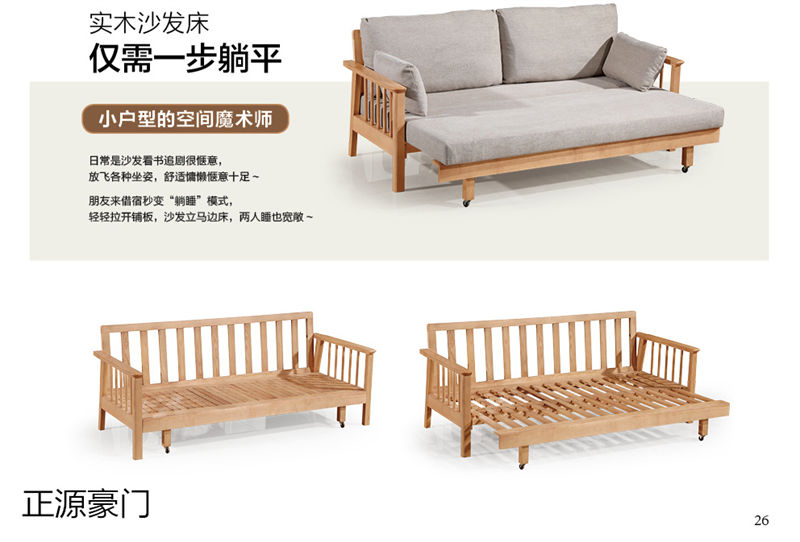 正源豪門 白蠟木套房家具